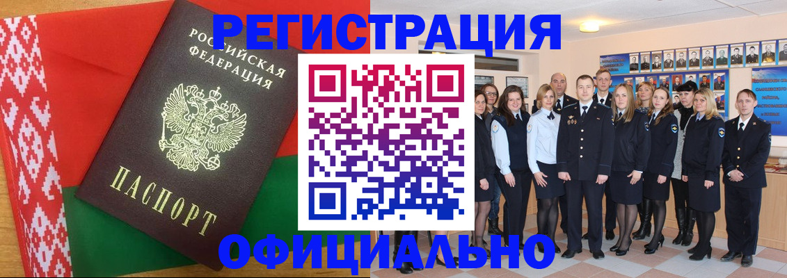 временная регистрация законно в Щёлкино