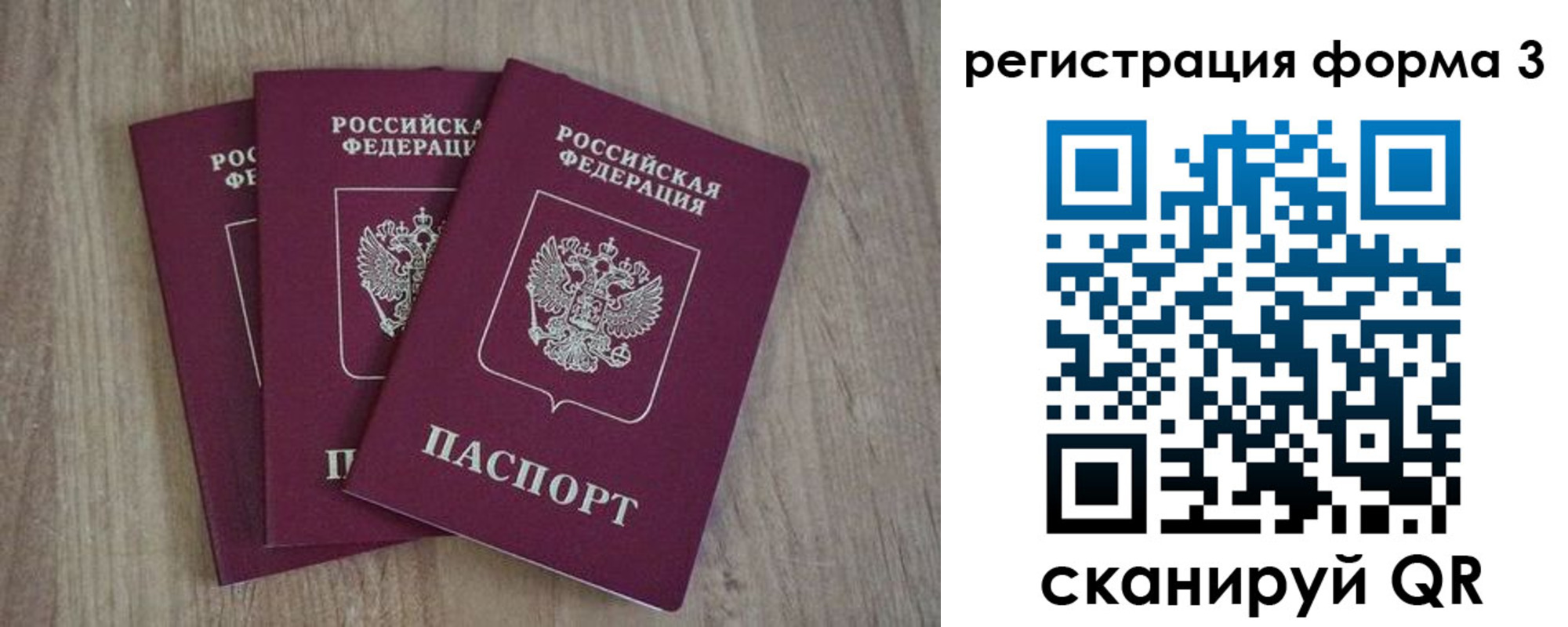 прописка в квартире в Щёлкино