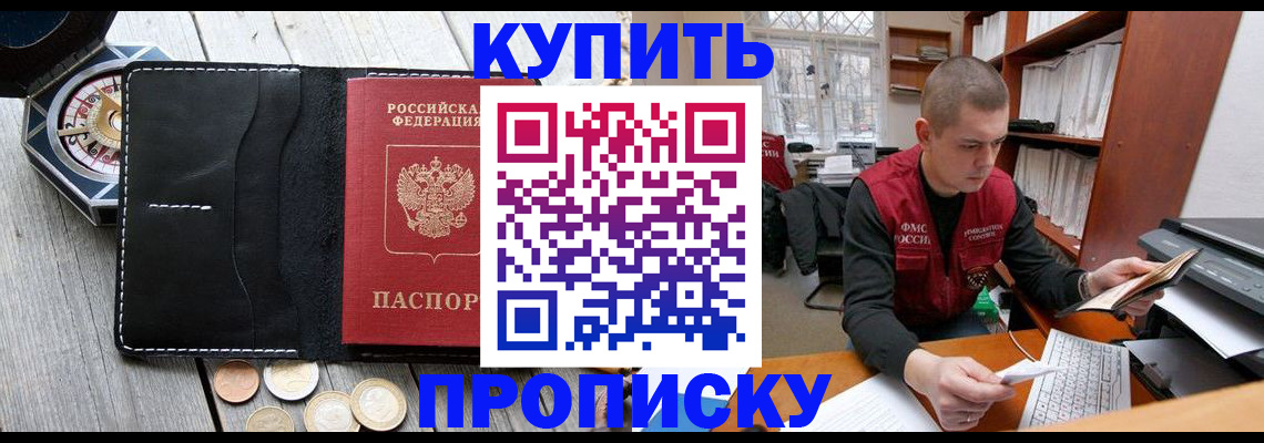 найти адрес прописки в Щёлкино