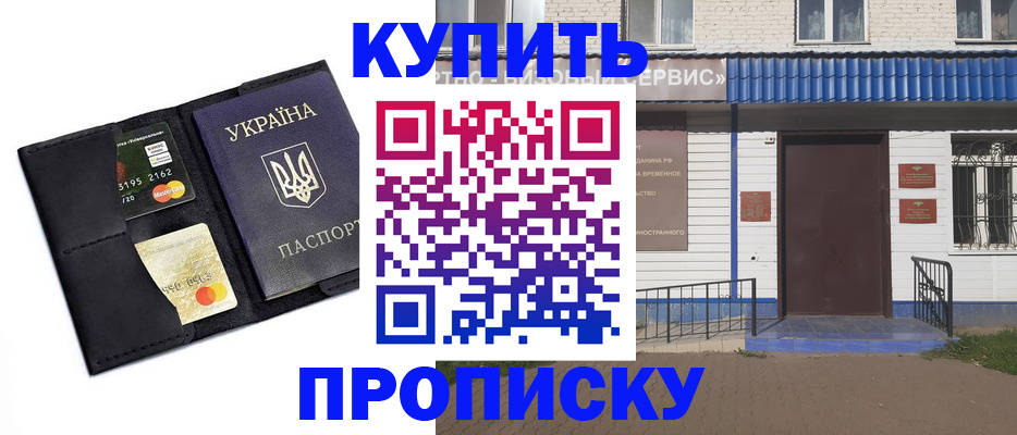 прописка иностранных граждан в Щёлкино