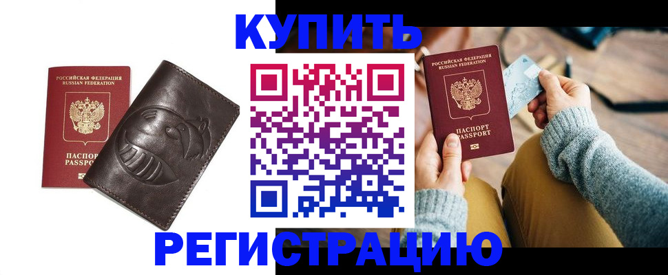 временная регистрация госуслуги в Щёлкино